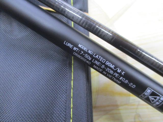 ラテオ 96ML/M・K