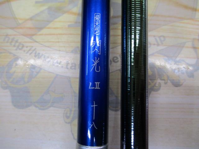 飛天弓 閃光L2 18