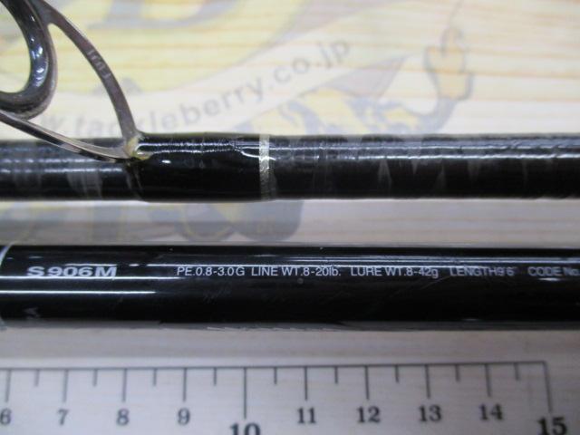 ディアルーナ S906M