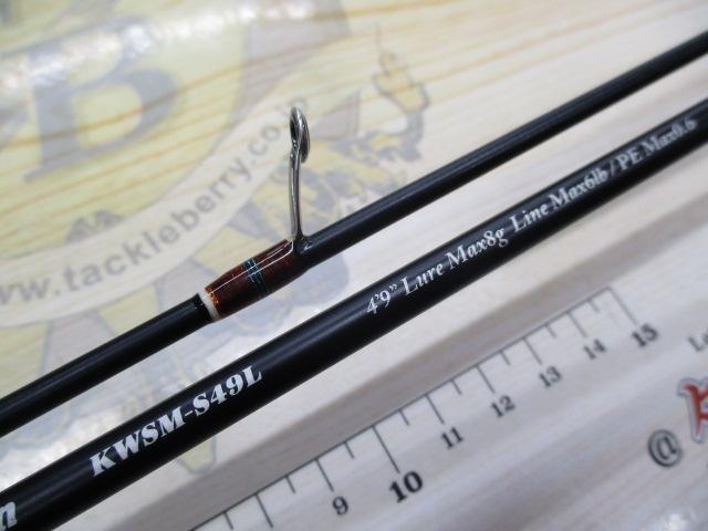 カワセミラプソディ KWSM-S49L