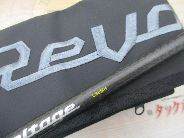 リボルテージ RV-C68MH