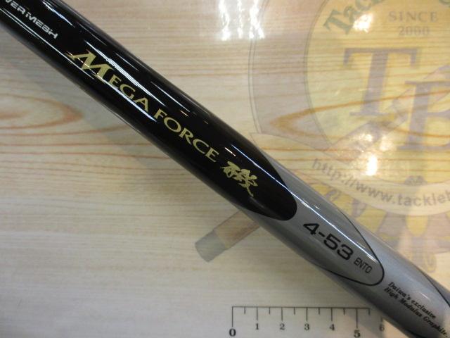 CWPMメガフォース磯 4-53遠投