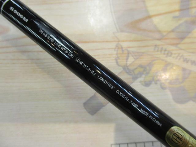 ディアルーナ S906M