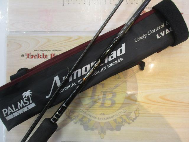 アーマークラッド LVAS-86L