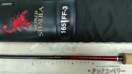 18ワールドシャウラ 1651FF-3