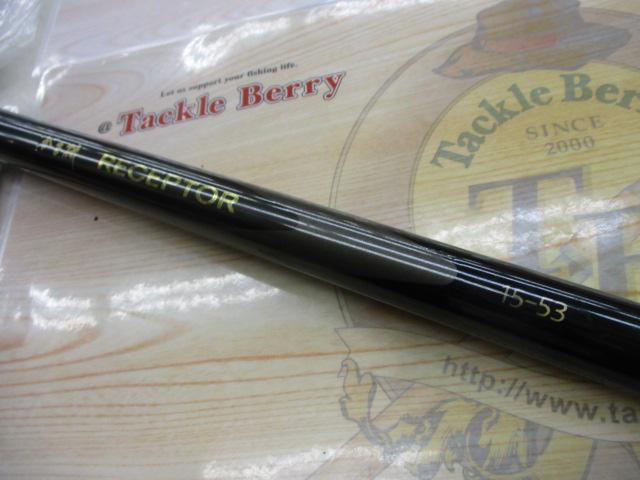 がま磯レセプター 15-53