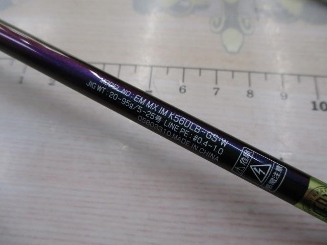 エメラルダスMX IM K56ULB-GS・W