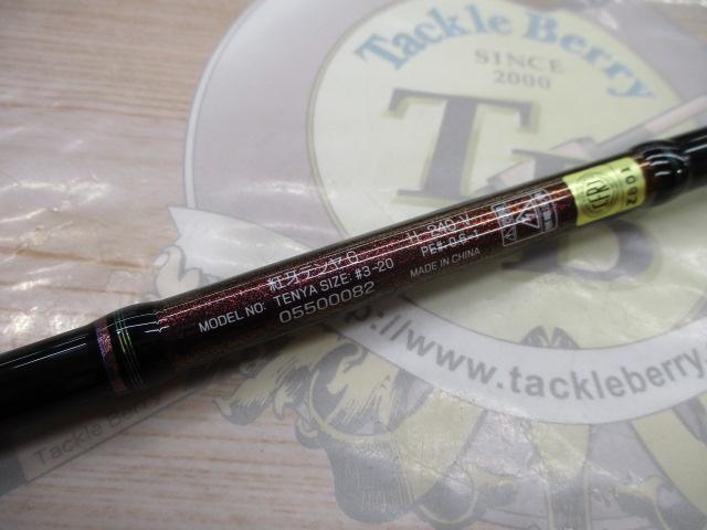 紅牙テンヤゲーム H-240・V