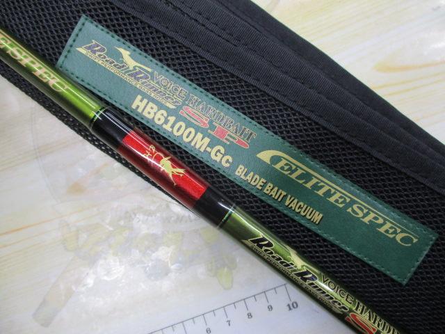 ロードランナーヴォイス HB6100M-Gc ブレードベイトバキューム
