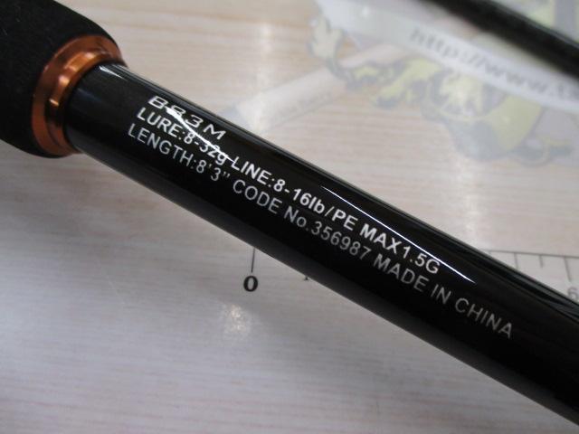 24ハードロッカーBB B83M