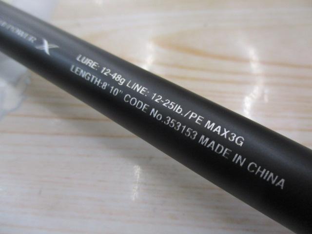 ハードロッカーSS B810MH+