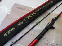 がま船カレイ競技スペシャルⅡ MH165