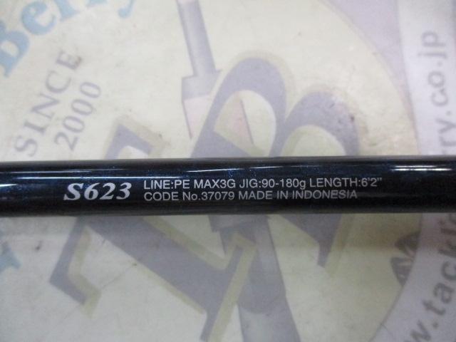 16オシアジガー S623