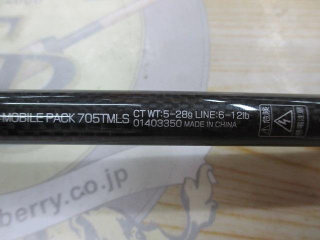 モバイルパック 705TMLS