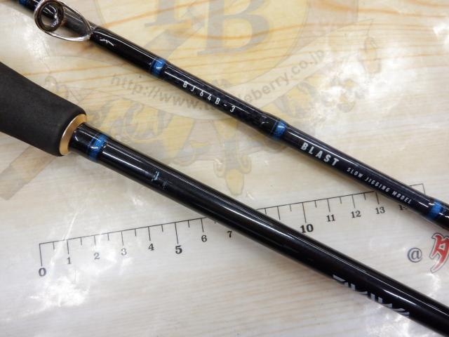 ブラストBJ 64B-3
