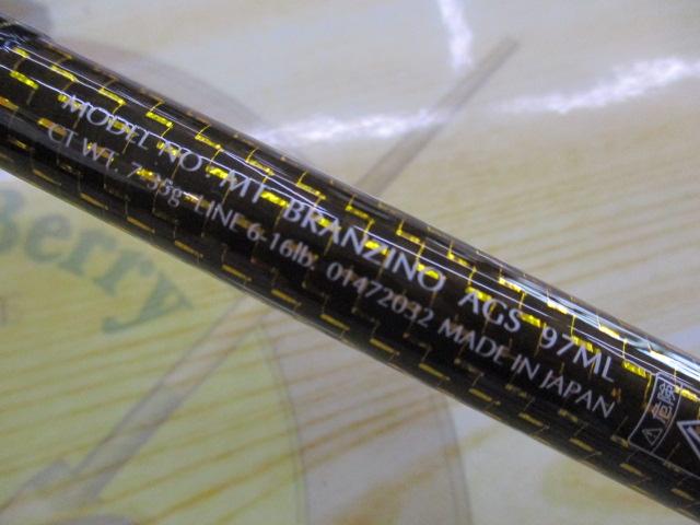 モアザンブランジーノ AGS97ML