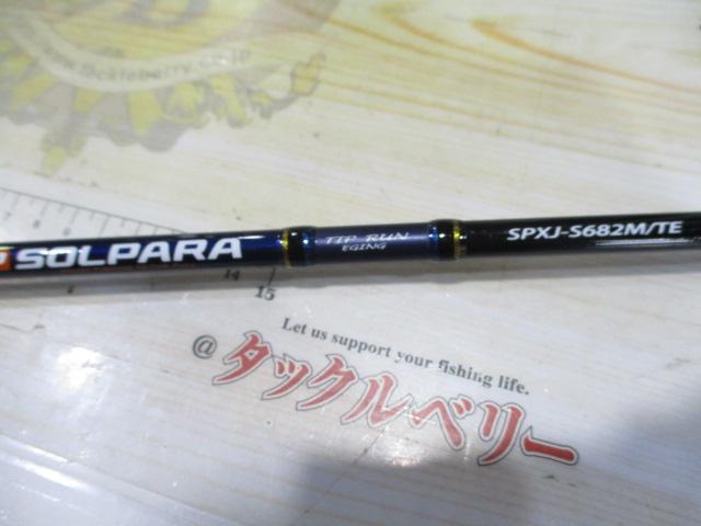 ソルパラ SPXJ-S682M/TE