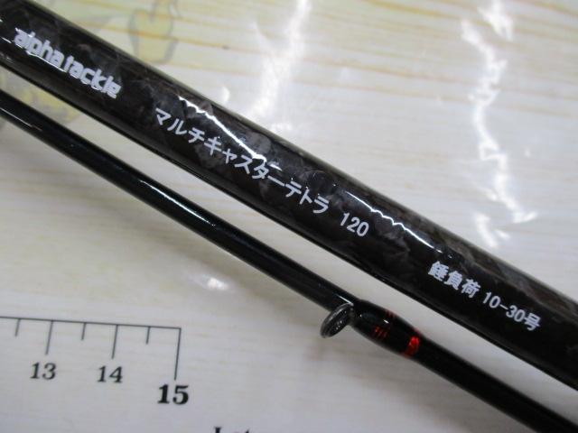 マルチキャスター・テトラ120