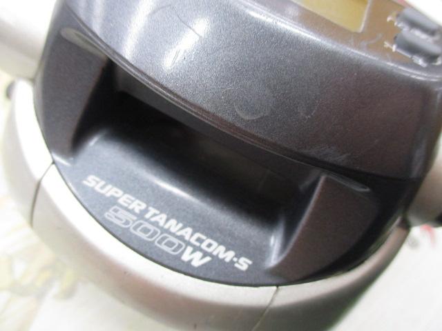 スーパータナコンS 500W