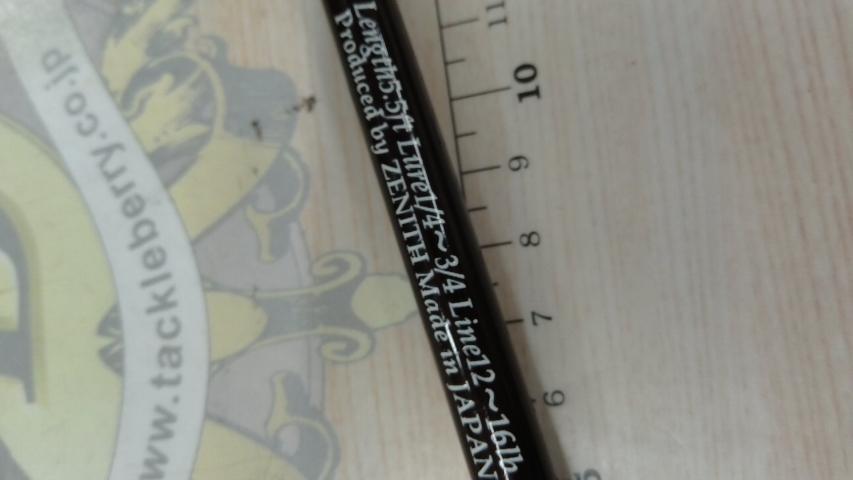 バタフライスティック オールディーズ55 フェルール