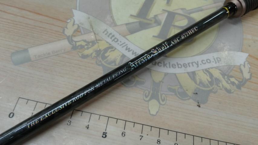 アーカードシェルフ ASC-672-HFC