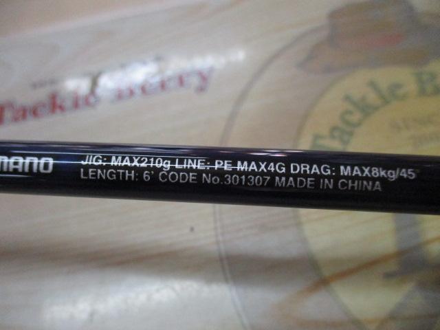 21グラップラーBBタイプJ S60-4