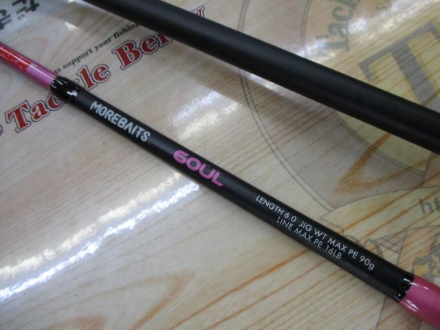 モアバイツオーシャンマスターラバー60UL