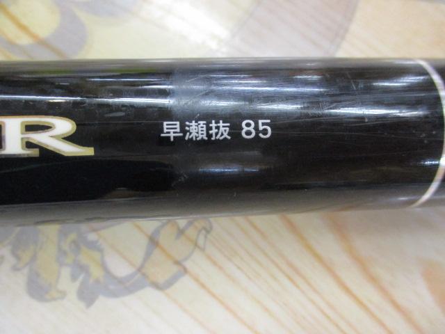 アバンサー 早瀬抜85