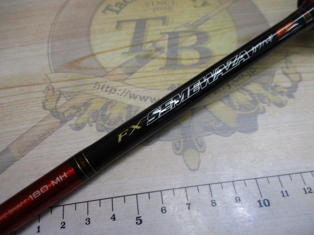 FX攻技カワハギFE 180MH