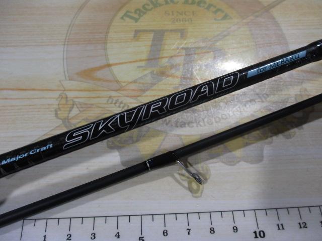 スカイロード SKR-T732M