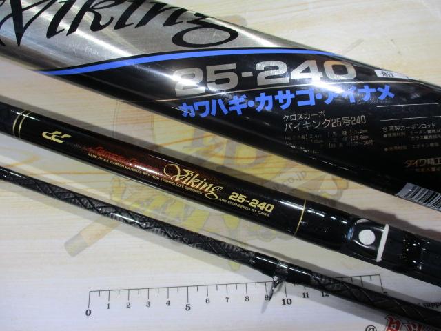 CCバイキング 25-240