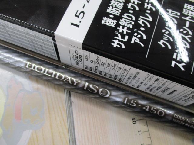 17ホリデー磯 1.5号450