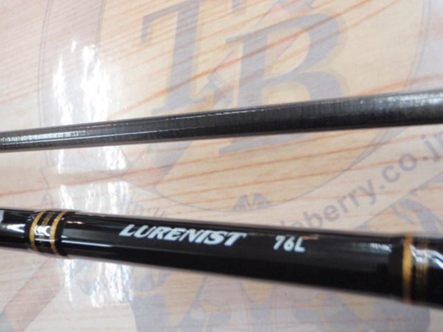 ルアーニスト 76L