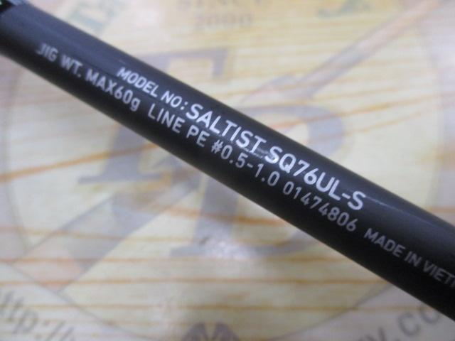 ソルティスト SQ-76UL-S