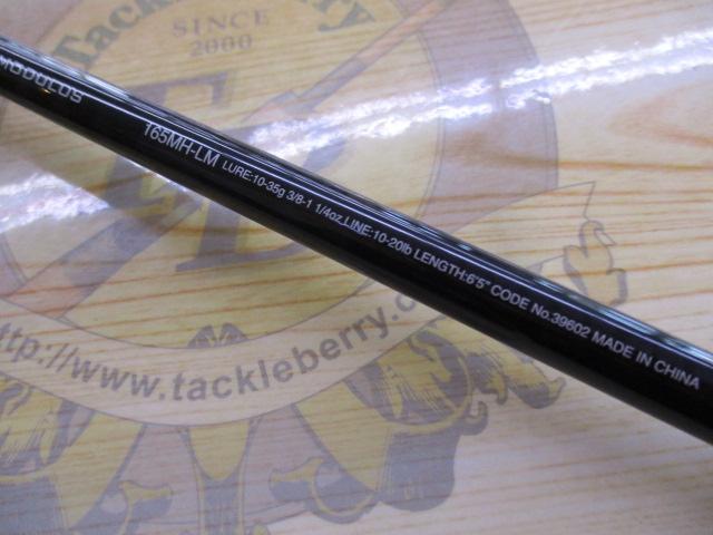 17エクスプライド 165MH-LM｜＠ベリーネット 日本最大新品中古釣具WEB