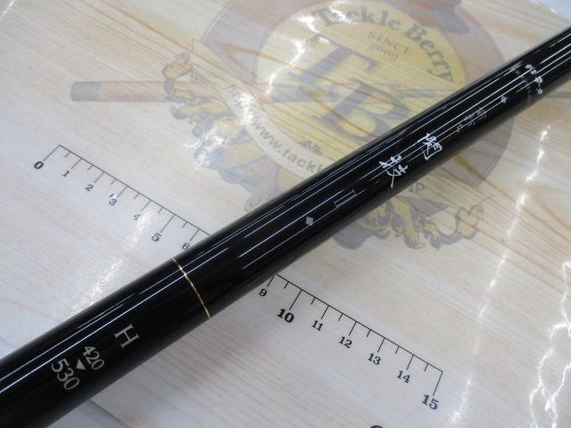 がまチヌマルチフレックス前打ち閃技Ⅱ H530