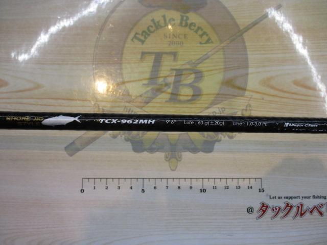 トリプルクロス TCX-962MH