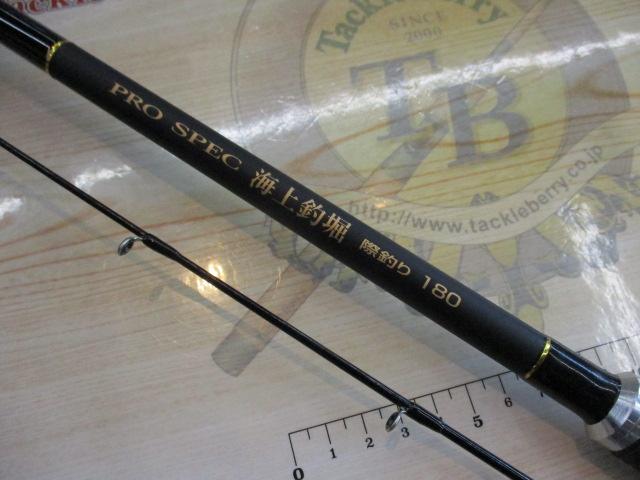 プロスペック海上釣堀 際釣180