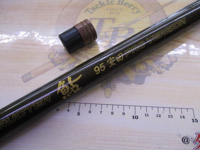 インストラクター鮎95室田プロバージョン