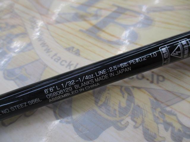 スティーズ S66L(2021モデル)