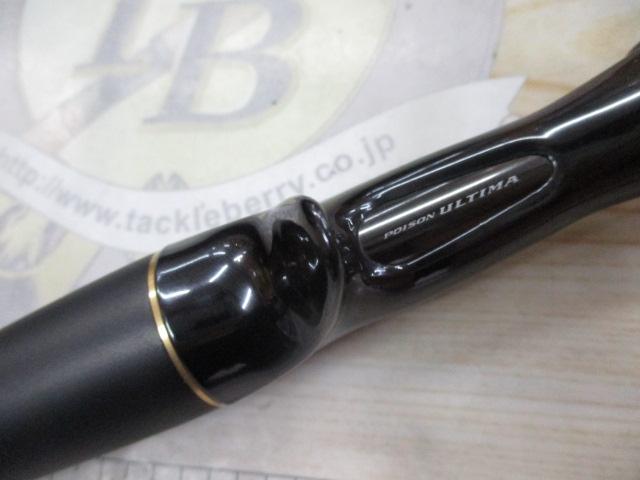 ポイズンアルティマ 1610M(SIC)