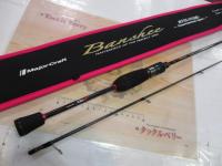 バンシー BTSS-572ML