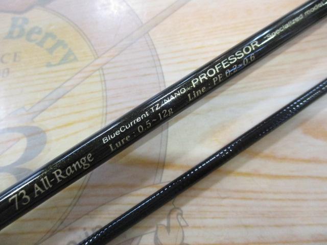 ブルーカレント 73オールレンジTZ NANO プロフェッサー