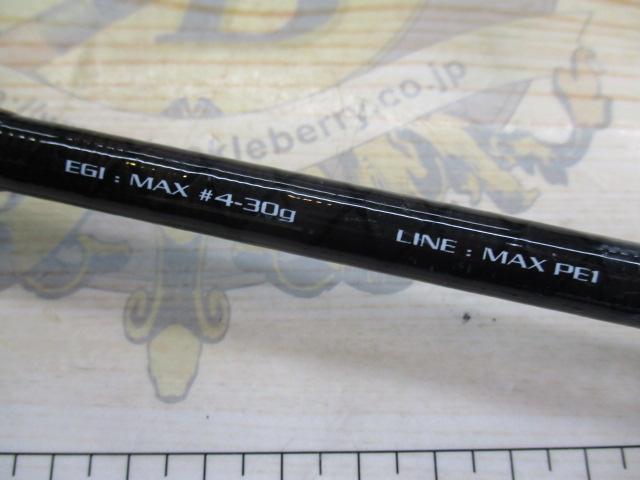 クレイジーエギング S862M