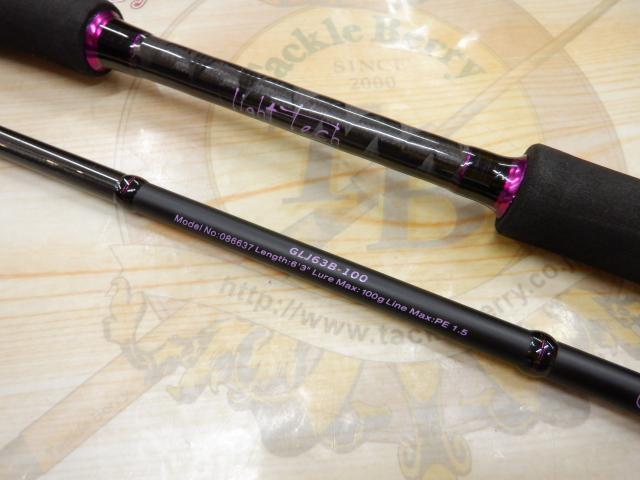 ゴクエボリューション ライトテック GLJ63B-100G