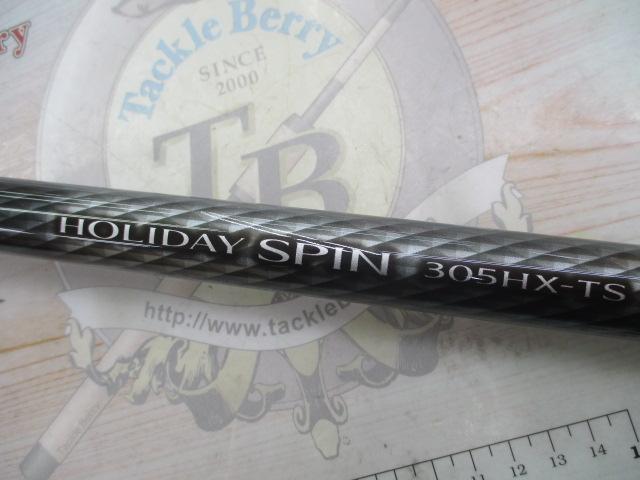 ホリデースピン 305HXTS