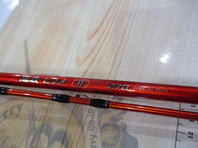 海攻ヒラメ タイプⅡ 270