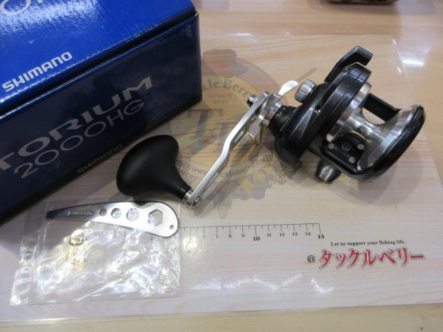 20トリウム 2000HG