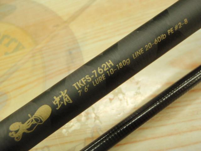 タコスフィールド TKFS-762H