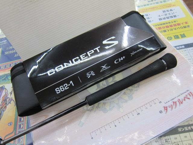 25オシアジガーコンセプトS S621｜＠ベリーネット 日本最大新品中古